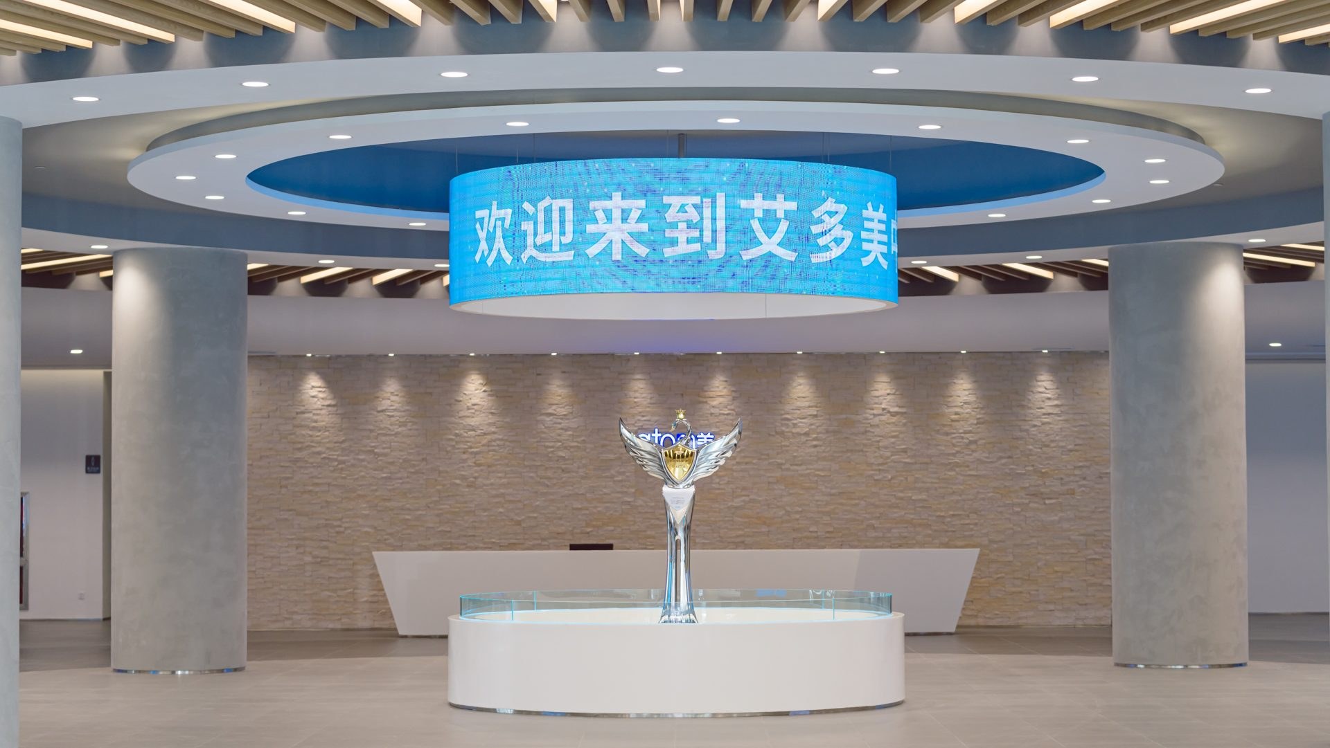 Atomy China Head Office Yantai China — interior by HDG