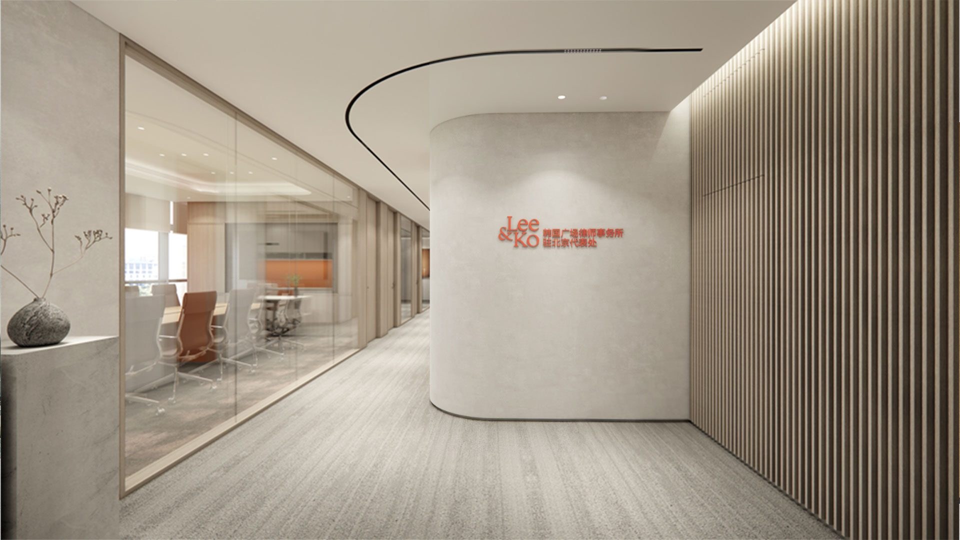 Lee&ko Lawfirm, Beijing — interior by HDG