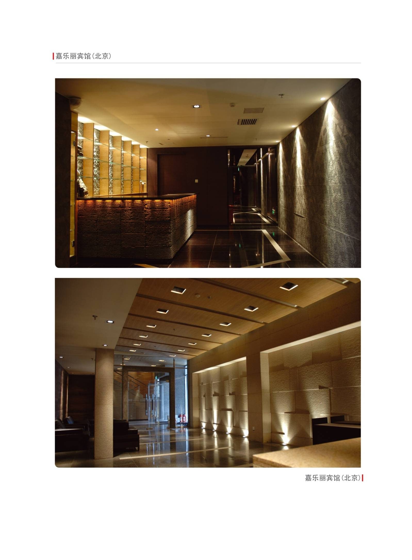 Gallery Hotel Beijing China — interior by HDG