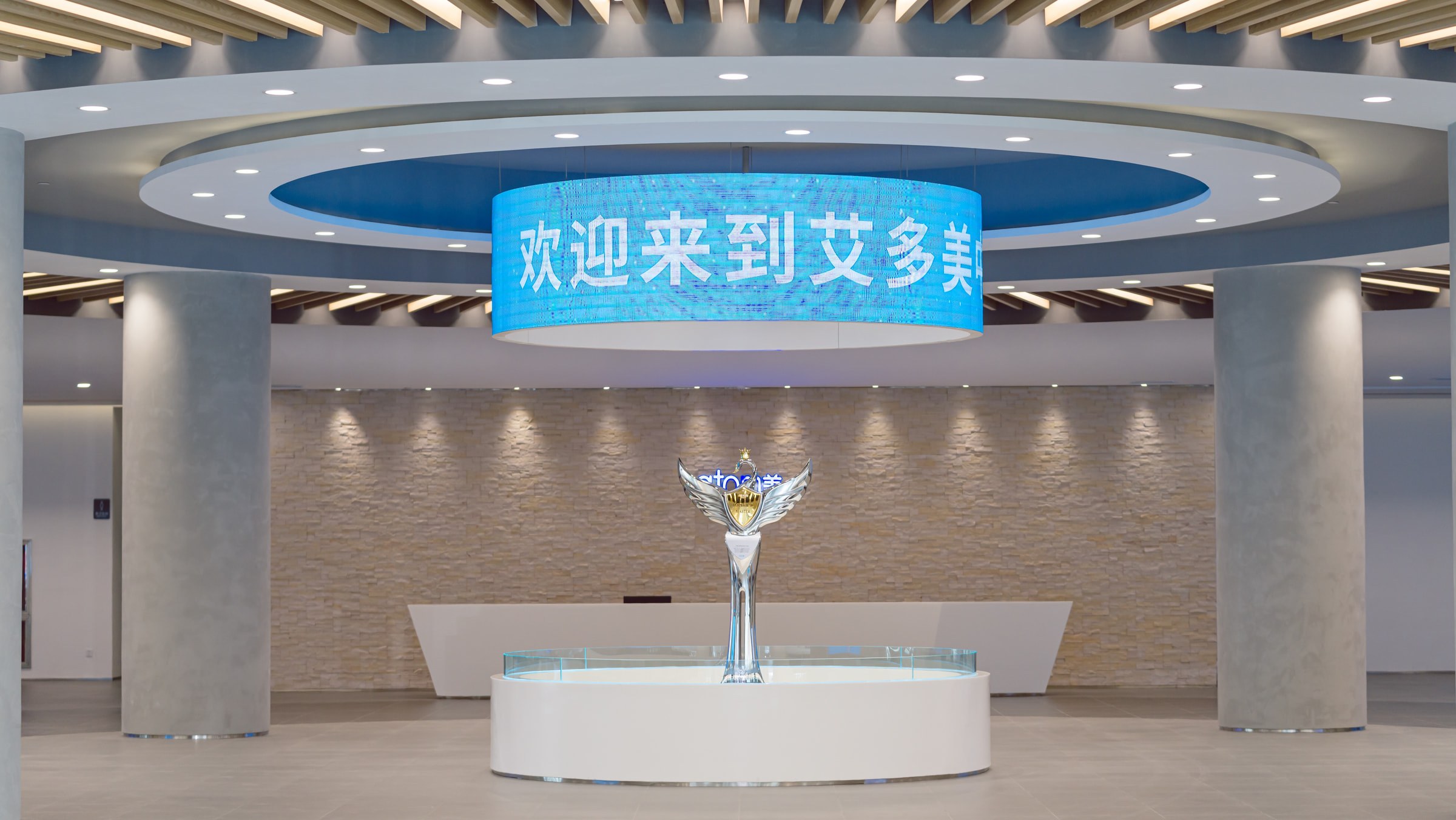 Atomy China Head Office Yantai China — by HDG