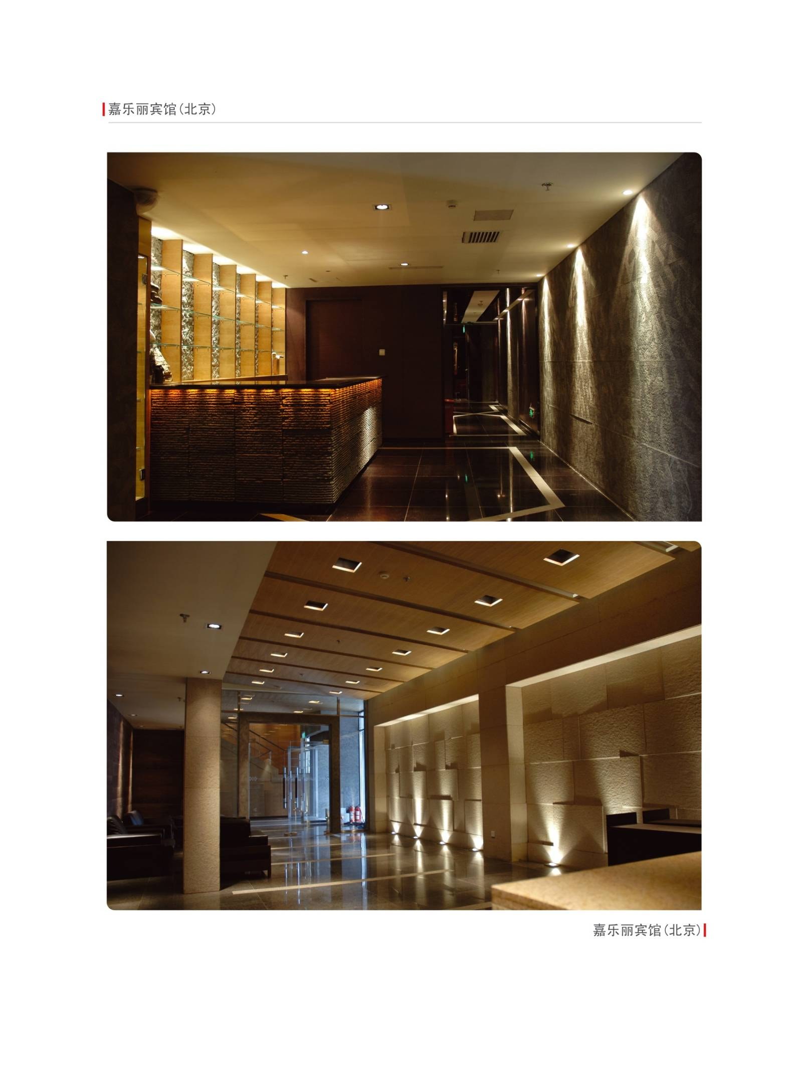 Gallery Hotel Beijing China — by HDG